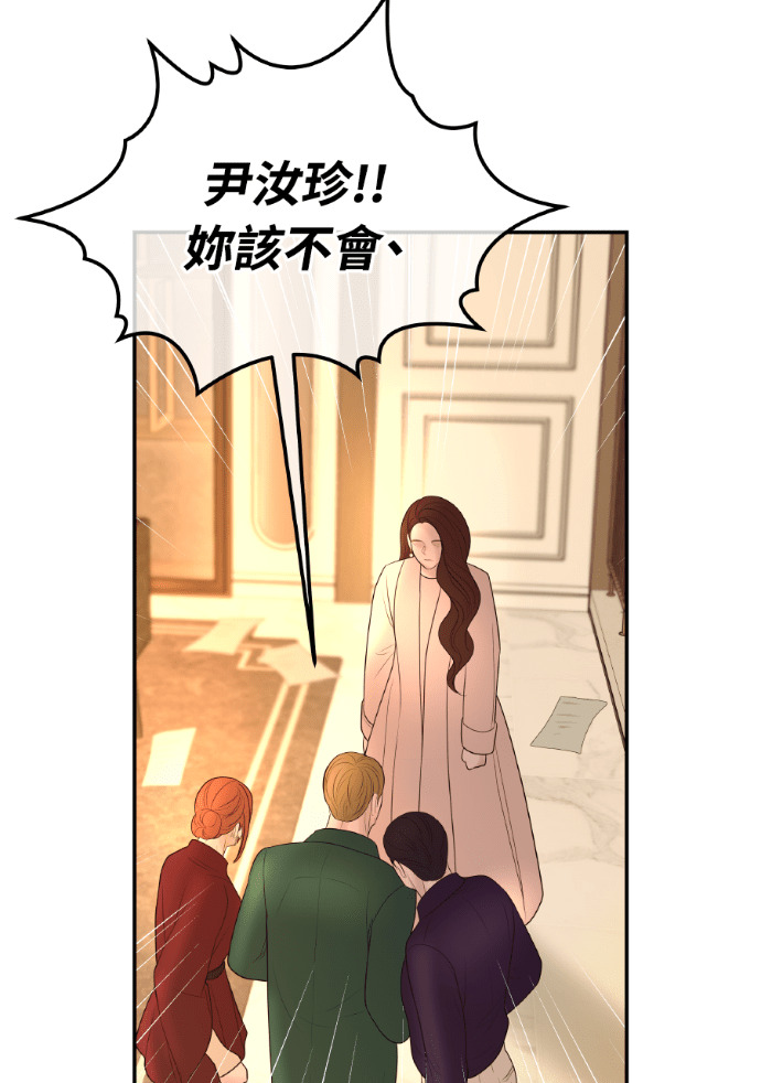 第60话 什么都愿意做？ 第59页