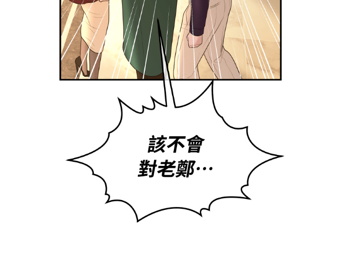 第60话 什么都愿意做？ 第60页