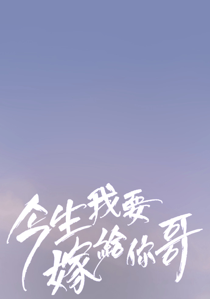 第60话 什么都愿意做？ 第69页