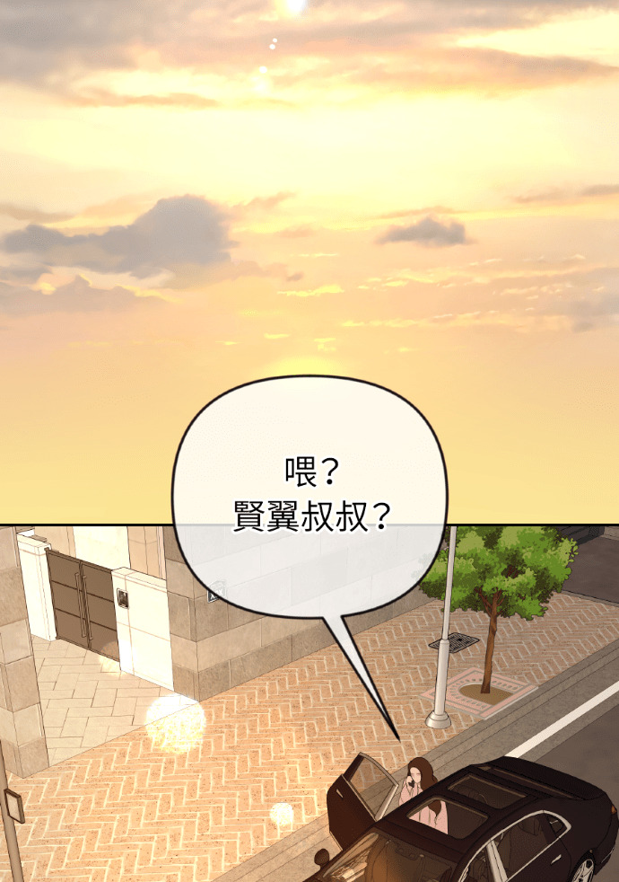 第60话 什么都愿意做？ 第71页