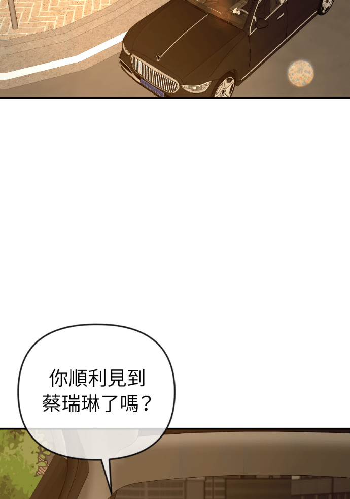 第60话 什么都愿意做？ 第72页