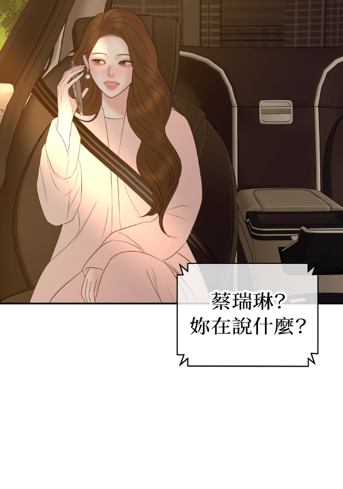 第60话 什么都愿意做？ 第73页