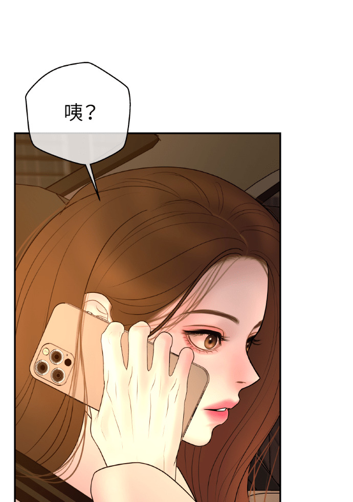 第60话 什么都愿意做？ 第74页