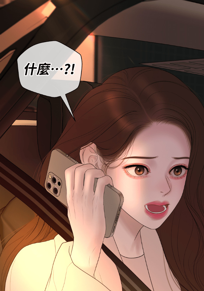第60话 什么都愿意做？ 第81页