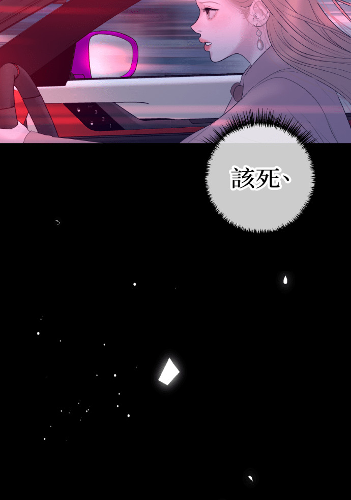 第60话 什么都愿意做？ 第86页