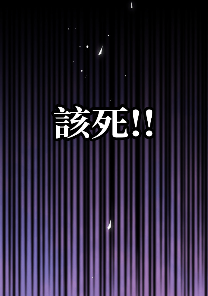 第60话 什么都愿意做？ 第87页