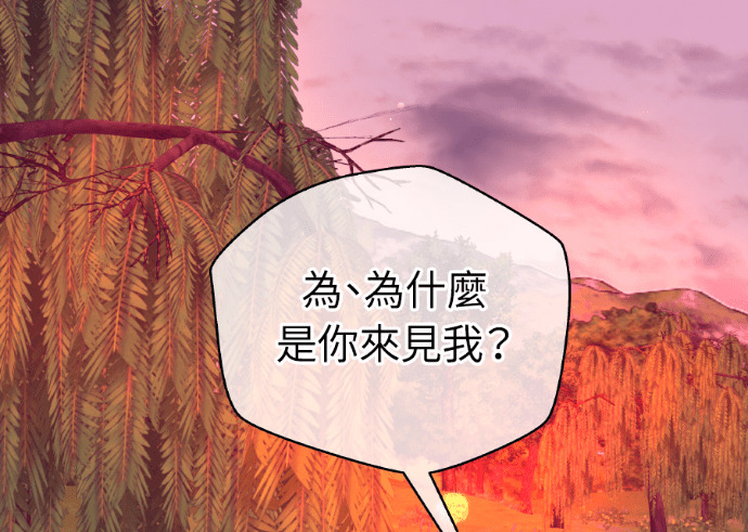 第60话 什么都愿意做？ 第89页
