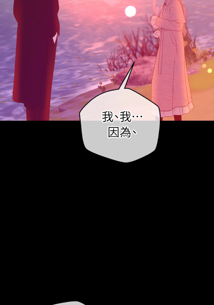 第60话 什么都愿意做？ 第96页