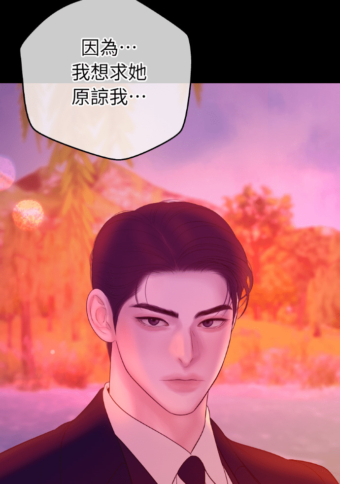 第60话 什么都愿意做？ 第97页