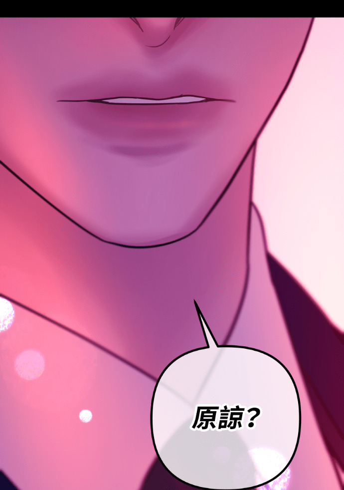 第60话 什么都愿意做？ 第99页