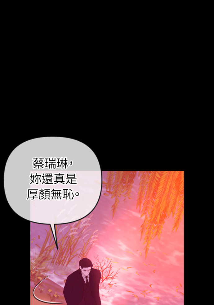 第60话 什么都愿意做？ 第101页