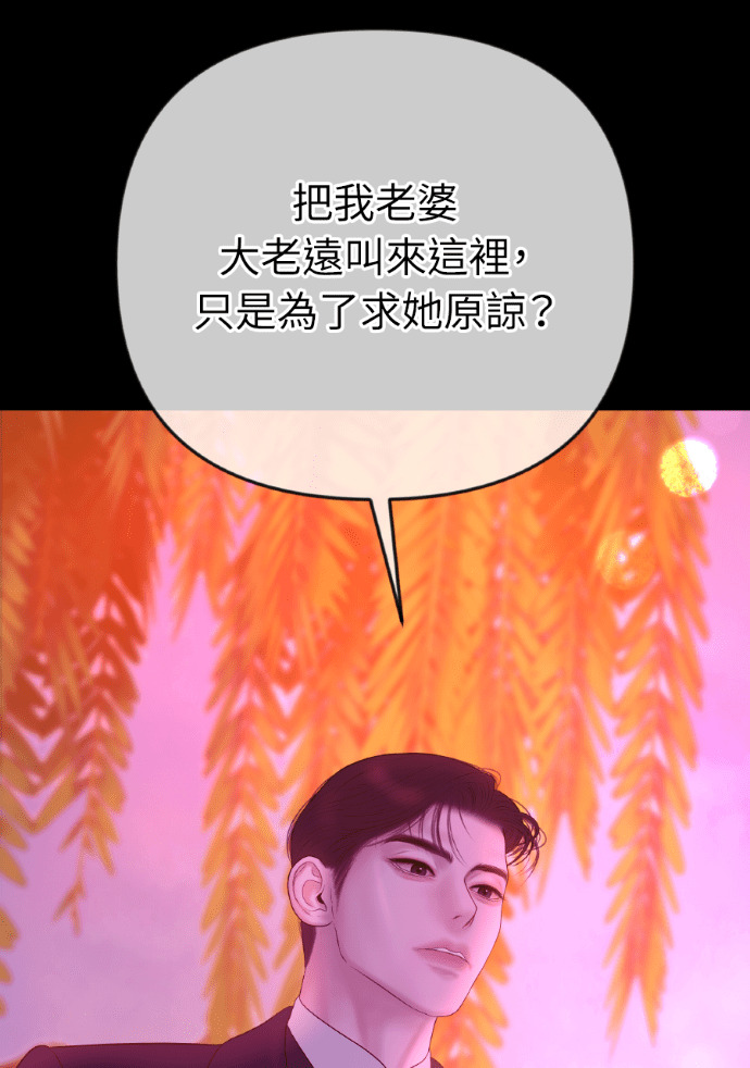第60话 什么都愿意做？ 第103页