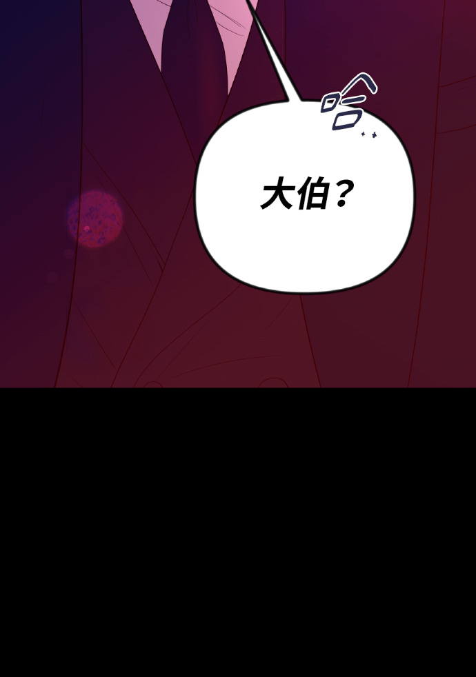 第60话 什么都愿意做？ 第112页