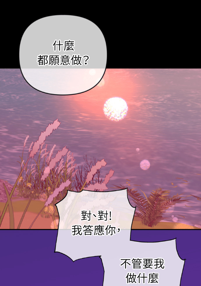 第60话 什么都愿意做？ 第113页