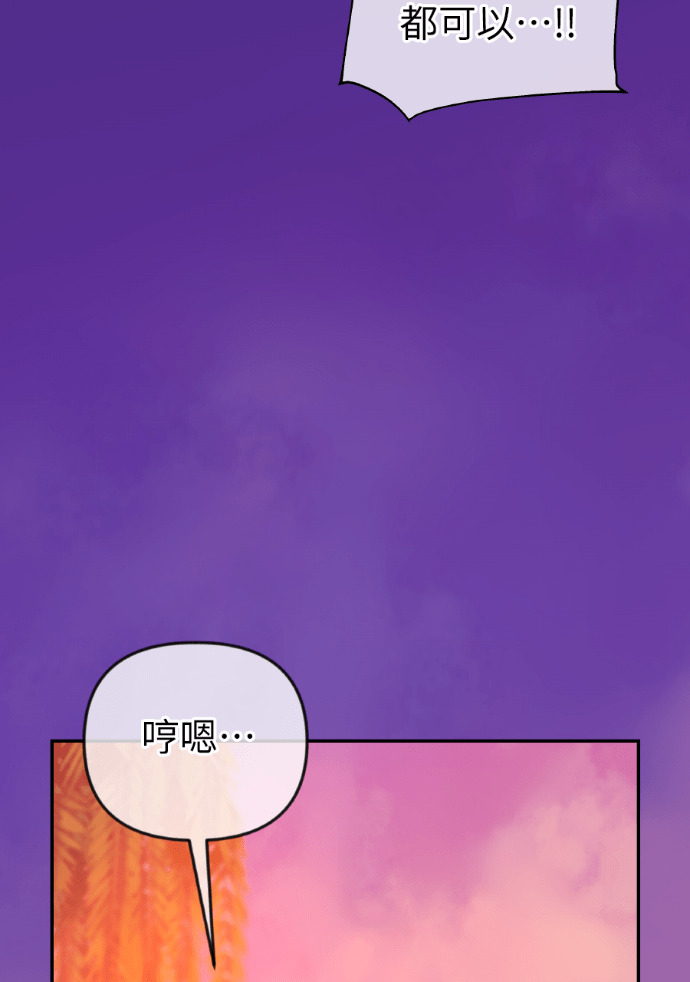 第60话 什么都愿意做？ 第114页