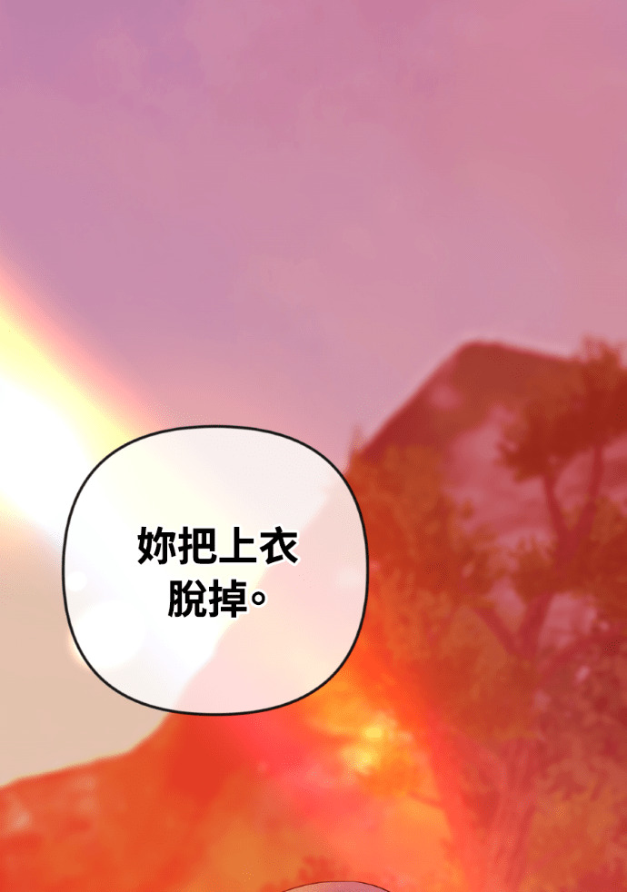 第60话 什么都愿意做？ 第116页