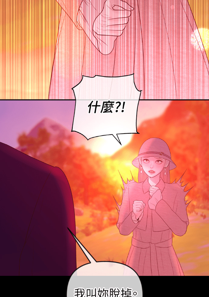 第60话 什么都愿意做？ 第119页