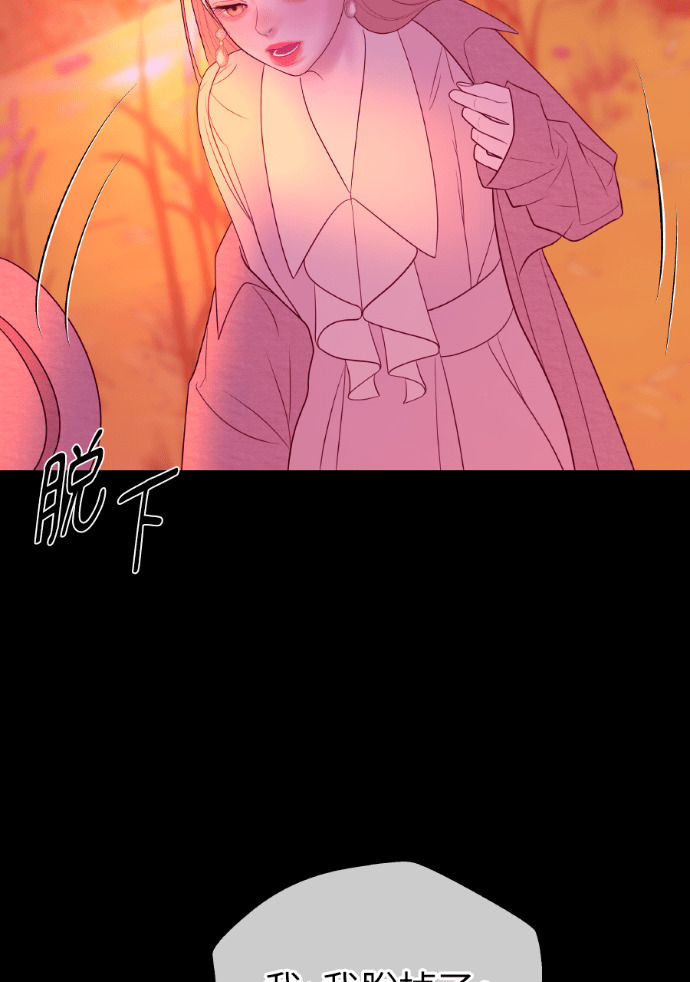 第60话 什么都愿意做？ 第122页