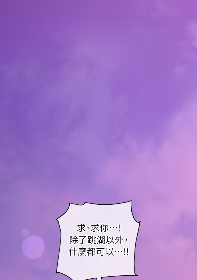 第60话 什么都愿意做？ 第132页
