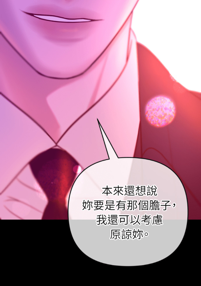 第60话 什么都愿意做？ 第135页