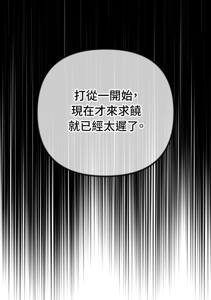第60话 什么都愿意做？ 第138页