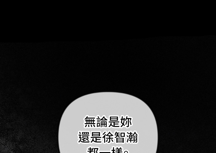 第60话 什么都愿意做？ 第140页