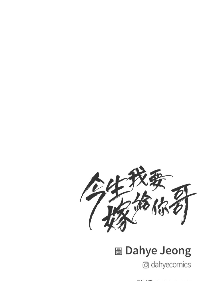 第60话 什么都愿意做？ 第144页