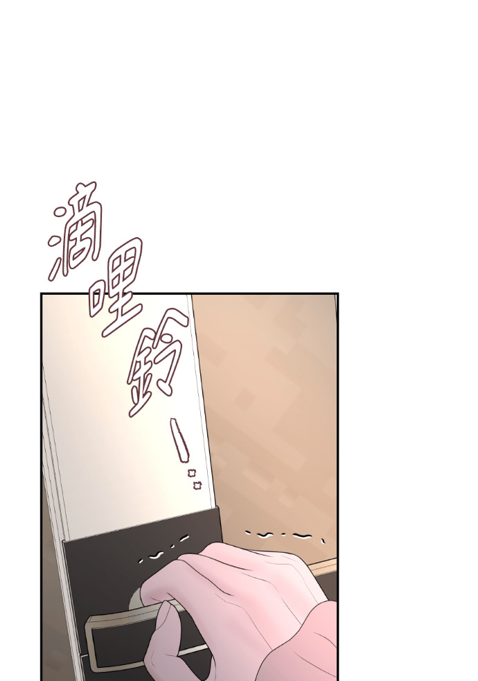第61话 抛弃蔡瑞琳 第4页