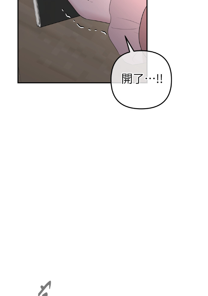 第61话 抛弃蔡瑞琳 第5页