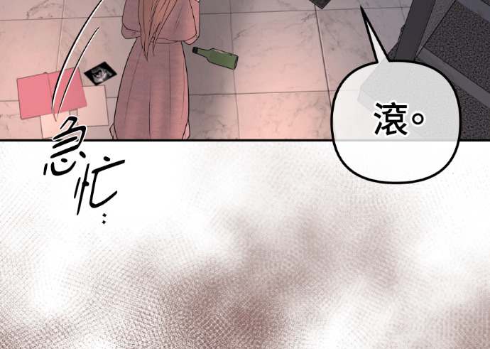 第61话 抛弃蔡瑞琳 第20页