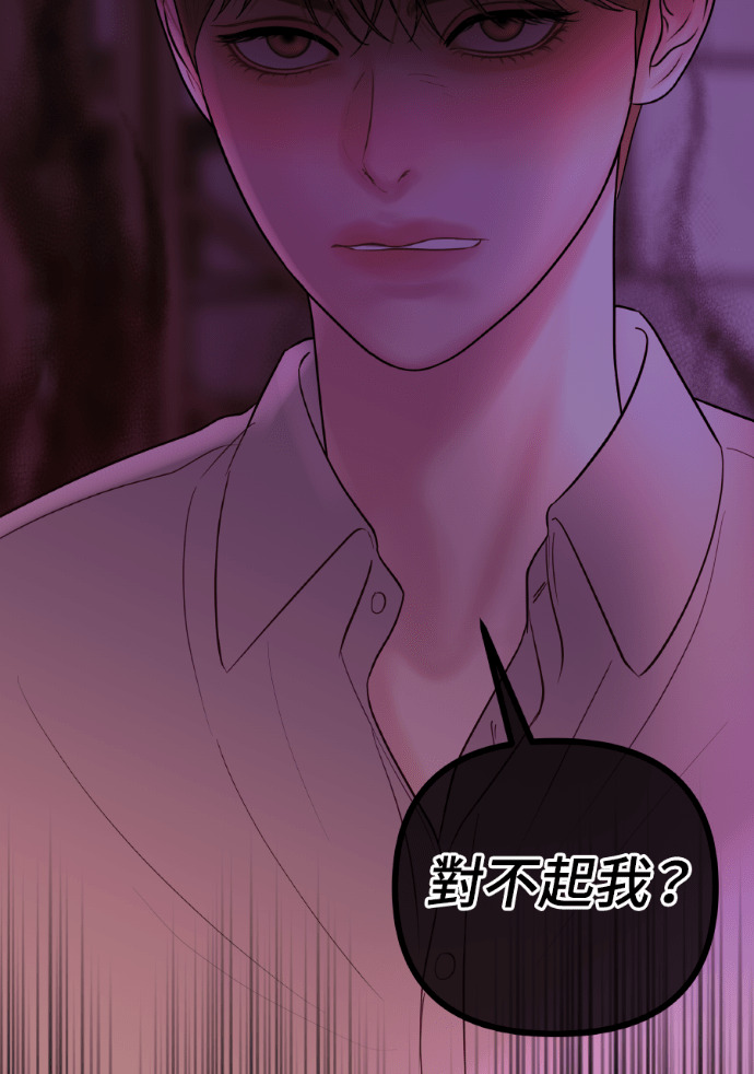 第61话 抛弃蔡瑞琳 第22页