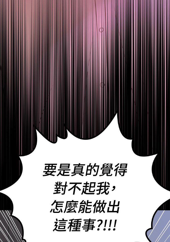 第61话 抛弃蔡瑞琳 第23页