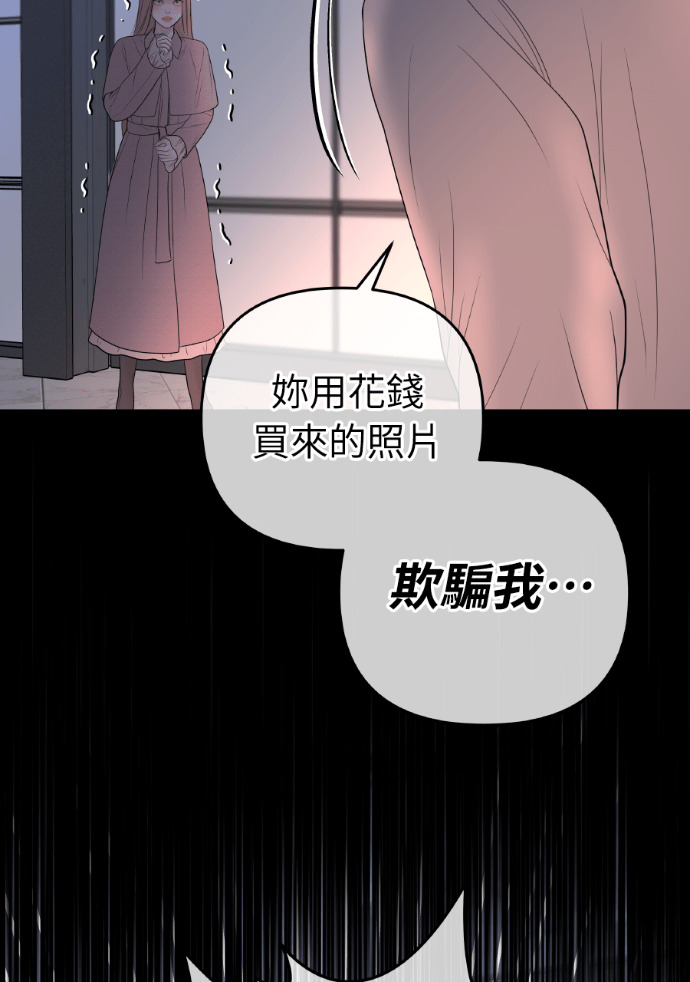 第61话 抛弃蔡瑞琳 第30页
