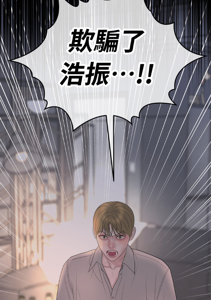 第61话 抛弃蔡瑞琳 第31页