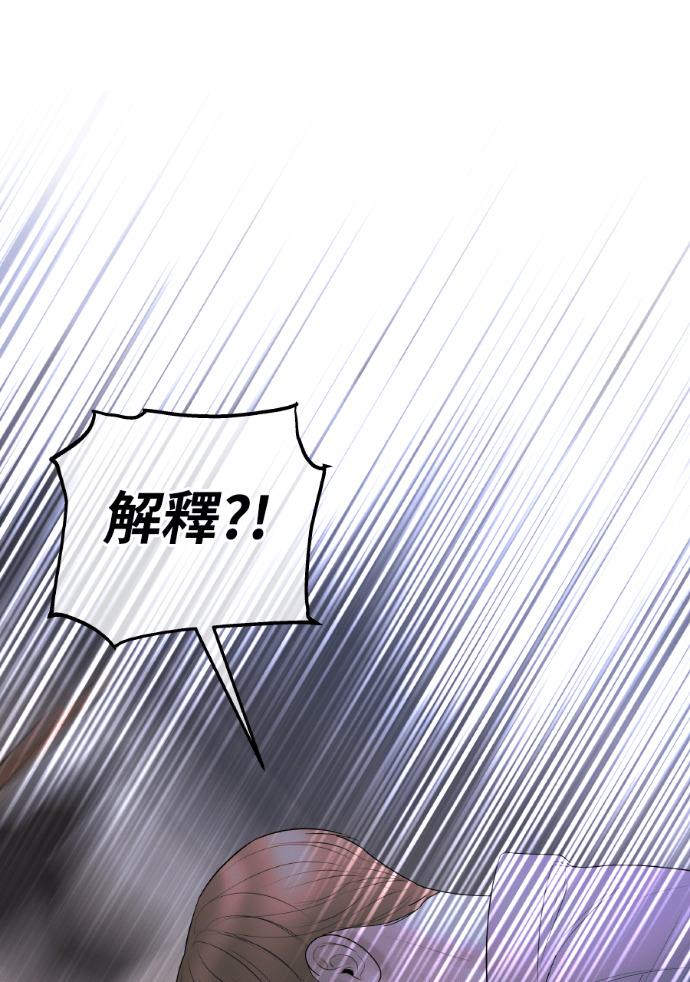 第61话 抛弃蔡瑞琳 第36页