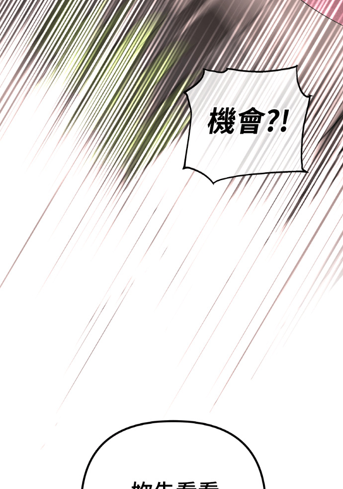 第61话 抛弃蔡瑞琳 第39页