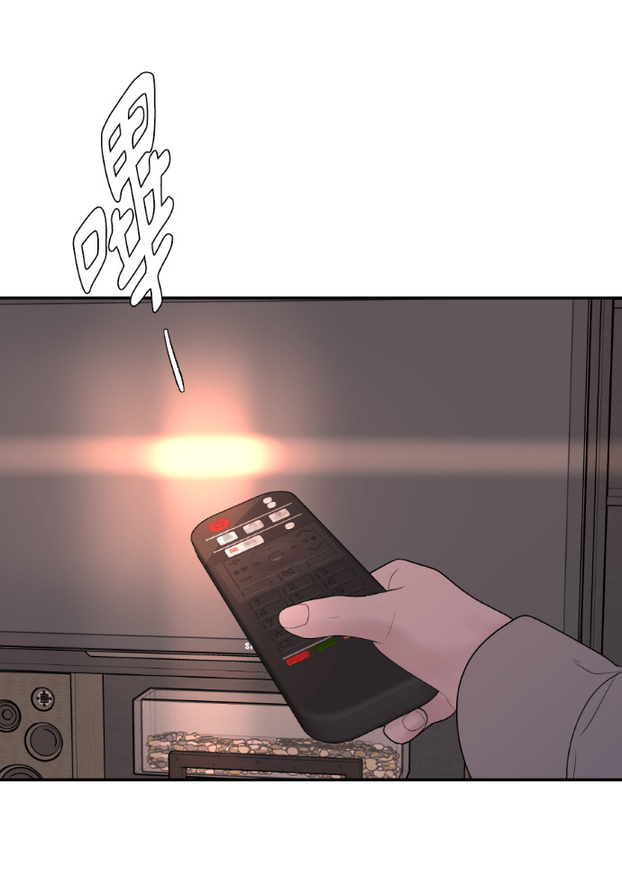 第61话 抛弃蔡瑞琳 第43页