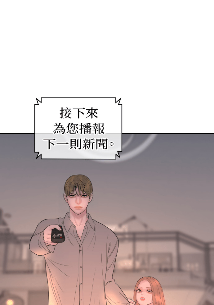 第61话 抛弃蔡瑞琳 第44页