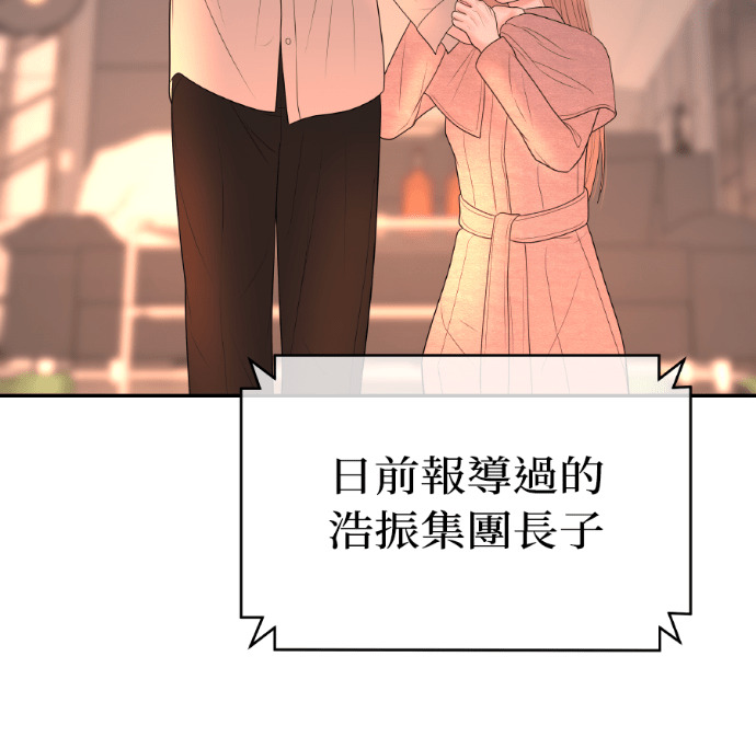第61话 抛弃蔡瑞琳 第45页