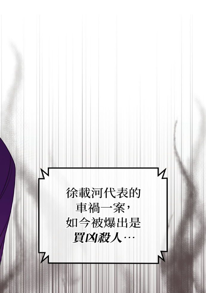 第61话 抛弃蔡瑞琳 第46页