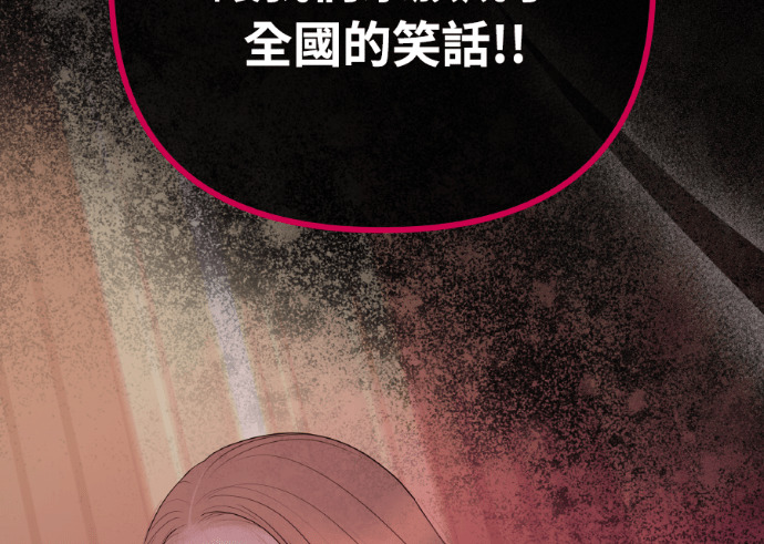 第61话 抛弃蔡瑞琳 第52页