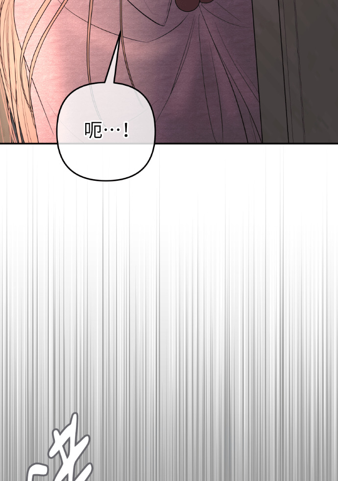 第61话 抛弃蔡瑞琳 第67页