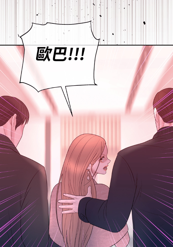 第61话 抛弃蔡瑞琳 第74页