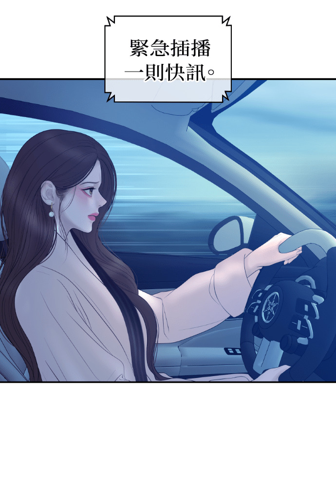 第61话 抛弃蔡瑞琳 第78页