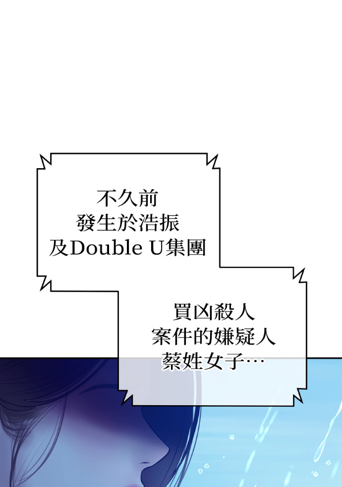 第61话 抛弃蔡瑞琳 第79页