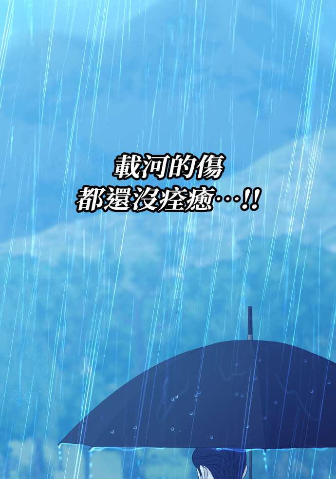 第61话 抛弃蔡瑞琳 第90页
