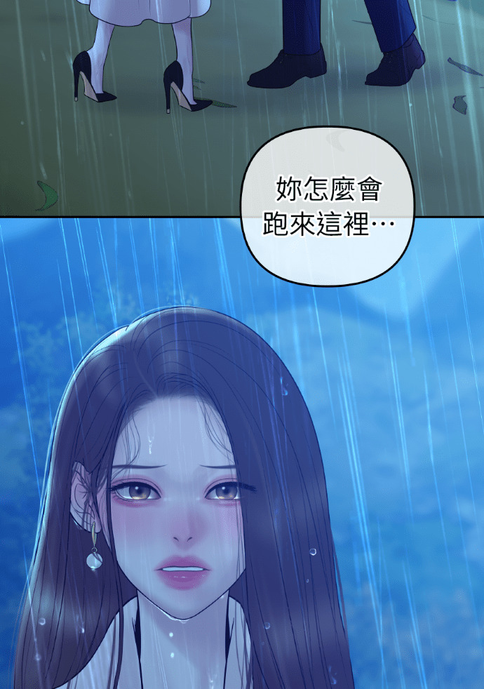 第61话 抛弃蔡瑞琳 第103页