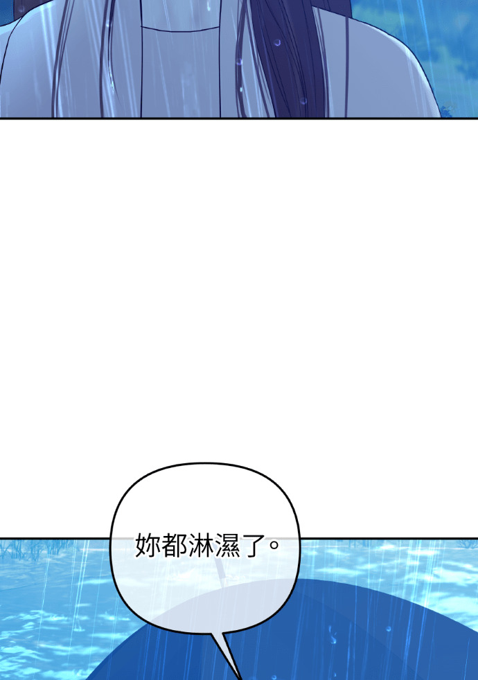 第61话 抛弃蔡瑞琳 第104页