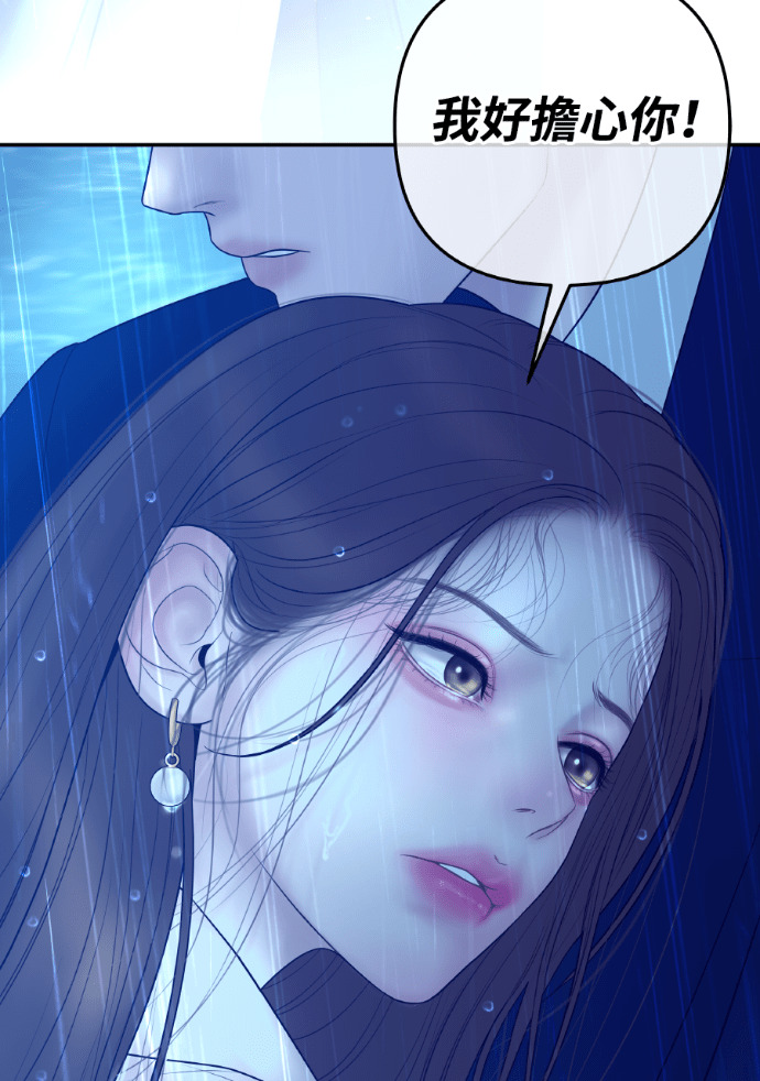 第61话 抛弃蔡瑞琳 第110页