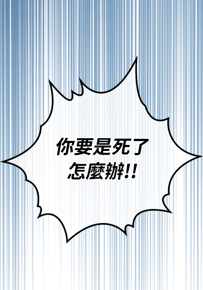 第61话 抛弃蔡瑞琳 第119页